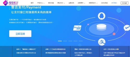 聚合支付 賦能各行業(yè)接入多元化互聯(lián)網(wǎng)服務(wù)支付通道